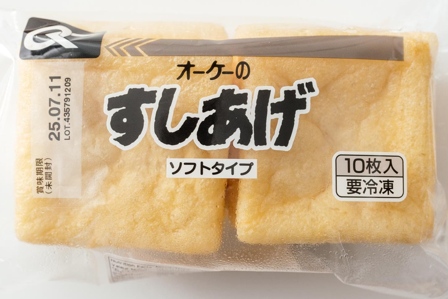 atsu age tofu | www.iamafoodblog.com